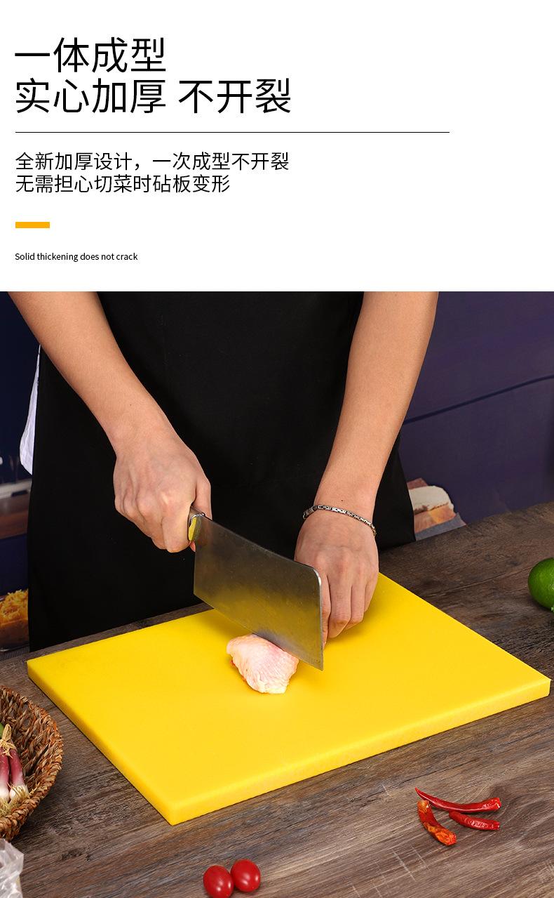 菜板pe菜板