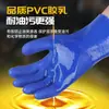 Los Guantes de Estrella Vaquero Son Resistentes al Aceite, Resistentes a Ácidos y Álcalis, Impermeables, Adecuados para Plantas Químicas, Sitios de Construcción, Manejo de Trabajos Agrícolas, Mantenimiento, y Están Hechos de PVC Resistente al Desgaste