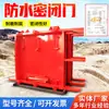 Fabricante de puertas selladas impermeables Mmb1.4*1.8, listas para la venta. Precio de puertas selladas impermeables. Puerta sellada para minería.