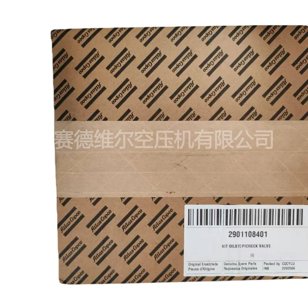 2901108401阿特拉斯单向断油阀保养包 (1)