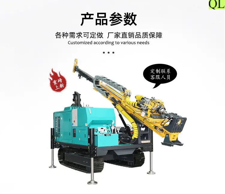 履带钻机详情页_02.jpg