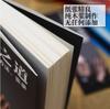 El Camino de Buffett El Libro Completo de Buffett Estrategia de Inversión Filosofía de Riqueza Dios de las Acciones La Carta de Buffett a los Accionistas