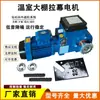 Motor de Cortina para Invernadero Multispan Sistema de Sombreo para Ventanas Internas y Externas Motorreductor de Alta Precisión Sin Ruido Azul