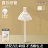 Adecuado para Accesorios de Biberón Hegen: Popote, Bola de Gravedad, Chupón, Tapa Flip-Top, Boquilla para Beber Directamente, Boca Ancha, Asa