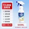Spray desinfectante de alcohol al 75% 500 ml práctica botella grande desinfectante de etanol grado médico venta al por mayor personalizado OEM