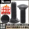 Acero inoxidable 304 perno carruaje negro cabeza redonda negra zinc tornillo de puente M4/M5/M6/M8