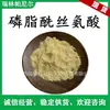Rui Pa Wholesale Fosfatidilserina 50% Extracto de Soja Ps con Adicional 20% y 70% Envío Gratis