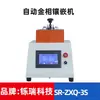 Máquina de Moagem e Polimento de Amostras Metalográficas, Máquina de Corte Metalográfico, Máquina de Montagem Metalográfica, Microscópio Metalográfico, Máquina de Moagem e Polimento Totalmente Automática