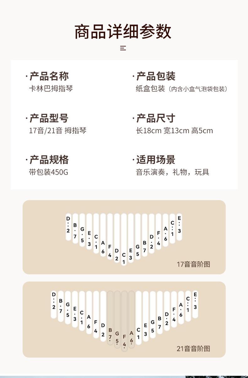 卡林巴拇指琴2_08.jpg