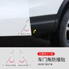 Pegatinas anticolisión para esquinas de puertas de coche, protección para esquinas de puertas, pegatinas protectoras antiarañazos para coche, suministros anticolisión universales para esquinas de puertas delanteras y traseras.