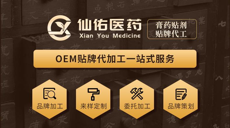 OEM公共详情改0314_01