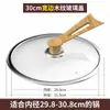 Tapa de Vidrio Templado Transparente para Olla Grande, Adecuada para Uso Doméstico, Tapa para Sartén de 32 cm, Resistente a Altas Temperaturas