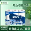 Papel em Rolo Personalizado de Fábrica Papel em Rolo com Tubo de Papel Hotel Comercial Rolo Pequeno de Papel Solúvel em Água Papel Higiênico Solúvel Exportação