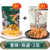 Mi Pi Hanzhong Fideos Empacados al Vacío Fideos Fríos Instantáneos Listos para Comer Sin Cocinar Snack Especialidad Gourmet Mi Pi Shaanxi