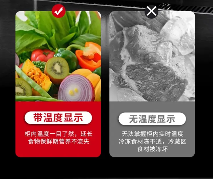四门冰柜_14