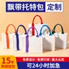 Bolsa de lona en stock logo escuela gubernamental empresa bolsa de mano personalizada con cinta y tie-dye bolso de mano de lona de algodón 3D