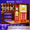 Aceite de azafrán fabricación OEM marca privada para masaje y alivio de cuello, cintura, piernas, tendones, huesos y articulaciones; aceite de azafrán de grado farmacéutico para uso personalizado
