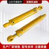Cilindro Hidráulico de Pala Cargadora Pequeña Cargadora Dirección Cilindro de Elevación de Volteo de Cubo Catálogo de Piezas de Cilindro de Aceite Jack de Aceite Lai Gong Lu Gong
