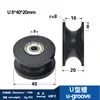 Rolamento 608ZZ com revestimento plástico e canaleta em U de nylon para portas e janelas de correr, polia com canaleta em H em forma de U, roda pequena EUB grande