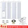Set de Accesorios de Placa Selladora para Aire Acondicionado Portátil, Panel para Ventana, Longitud Ajustable 43-220cm, Interfaz Universal