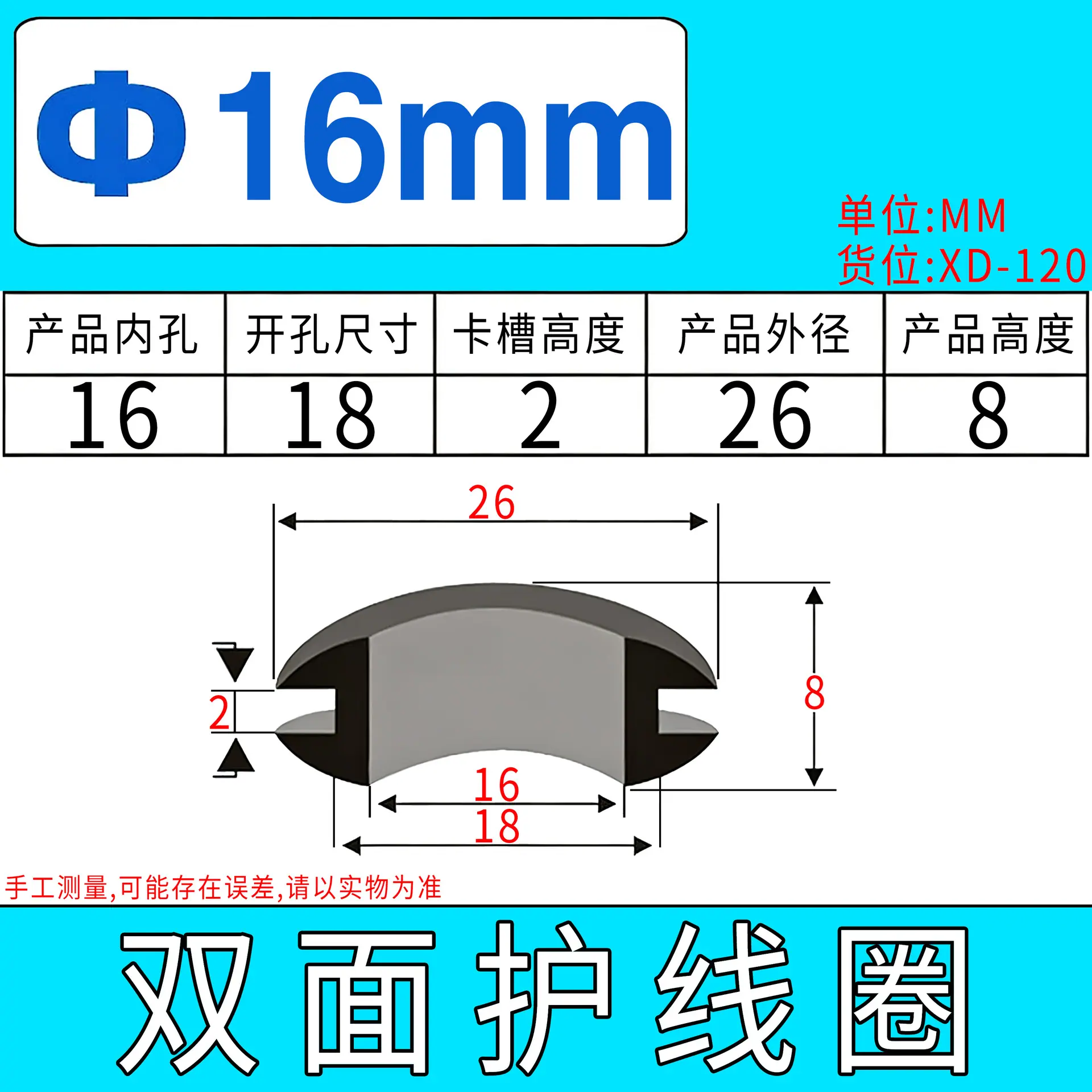 XD-120规格书