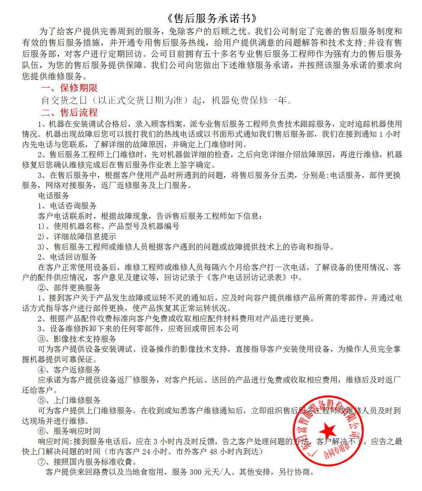 微信图片_20240626165502
