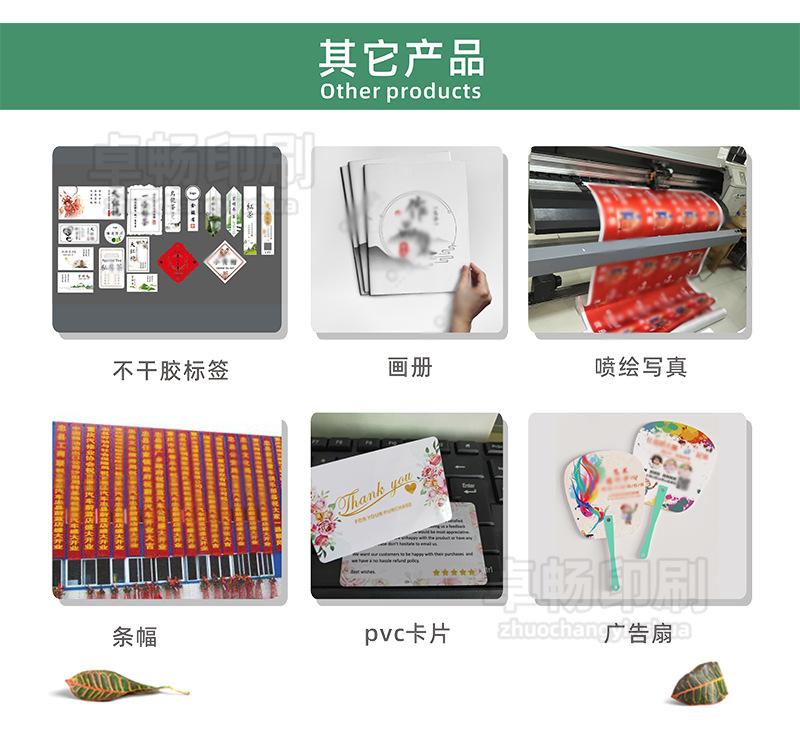 其它产品.png