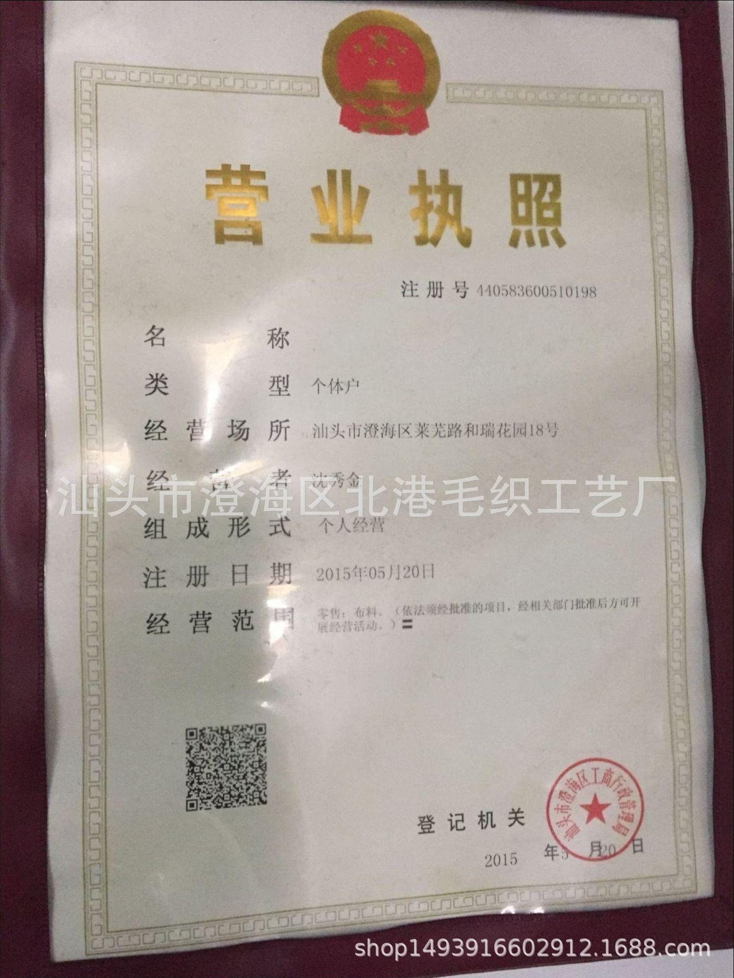 营业执照.jpg