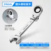Llave de Carraca Ajustable, Llave Automática Rápida, Llave Inglesa Bidireccional de Doble Cabeza, Herramienta de Llave de Doble Propósito para Reparación de Automóviles