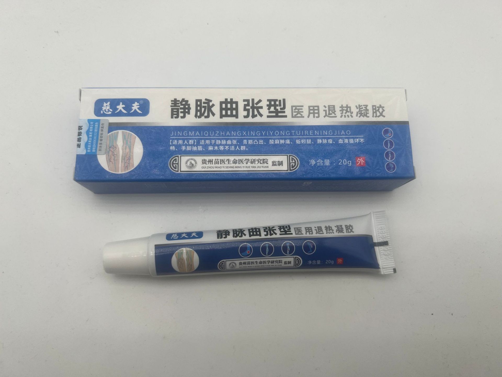 静脉曲张型 (3).jpg