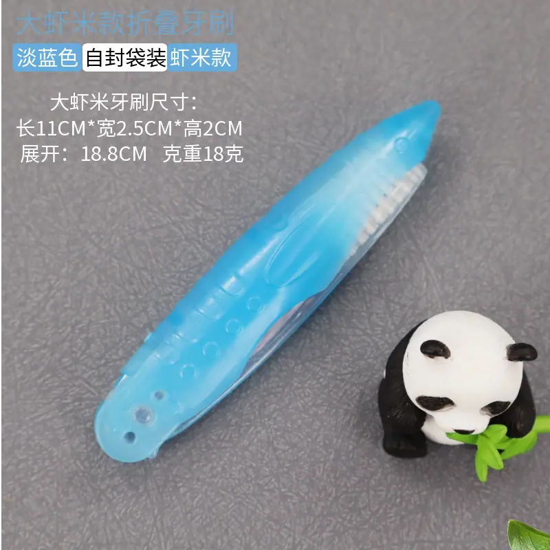 YIY大虾米折叠牙刷淡蓝色1.png
