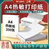 Papel de impressão térmico autoadesivo A4 mt60/ -719.999999999% de desconto empilhado, livre de BPA, para organização de notas, papel térmico A4 de secagem rápida