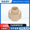 Fabricante Personalizado Juntas para Tubería Corrugada de Plástico PVC Accesorios Industriales para Drenaje y Suministro de Agua Juntas Roscadas Reductoras