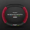Adecuado para Cubierta de Volante Peugeot 408, Modelos 13-24, Gamuza de Fibra de Carbono, Cubierta Universal para Manija de Coche para Todas las Estaciones