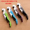 Abrebotellas de acero inoxidable, juego multiusos para el hogar para abrir botellas de vino, botellas de cerveza y botellas de champán