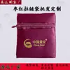Bolsa de Zíper de Cetim Dupla Camada Cor Vinho, Bolsa de Embalagem Chinesa com Folha de Ouro, Bolsa para Armazenamento de Joias