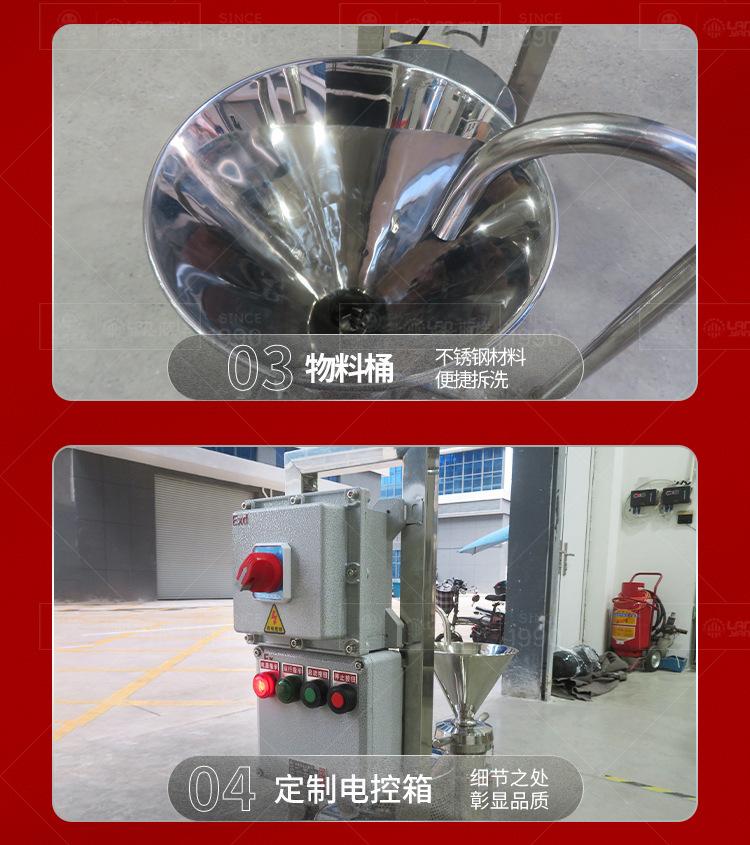 南洋胶体磨——循环分体卫生级_10.