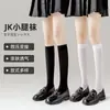 Calcetines niños calcetines jk primavera y otoño absorbentes de sudor dulce verano finos calcetines altos hasta la rodilla no se bajan del tubo calcetines de terciopelo para pantorrilla