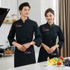 Ropa de Trabajo de Chef para Hombre Manga Larga Otoño e Invierno Comedor Pastel Restaurante Occidental Hotel Cocina Personalizado Uniforme de Restaurante para Mujeres