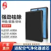 Hui Xi adapta filtro purificador de ar Haier KJ210F-A180A/KJ211F/KJ220F-A180A