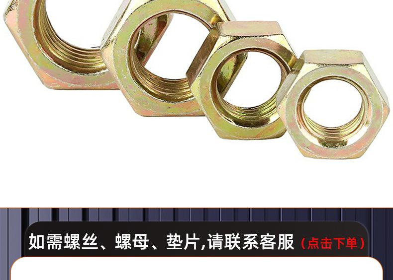 铁镀彩锌六角螺母_03_15.jpg