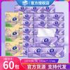 Vader Toalla de Papel Papel Caja Completa Belleza Tridimensional Paquete de 60 Papel Higiénico Estampado Paquete de Beneficios para el Hogar Servilleta Papel Tisú Facial