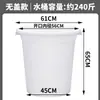 Cubo de Plástico Grueso Grande Cubo para Almacenamiento de Agua Doméstico con Tapa Extra Grande Económico Cubo Pequeño para Enzimas Cubo de Fermentación Barril Grande