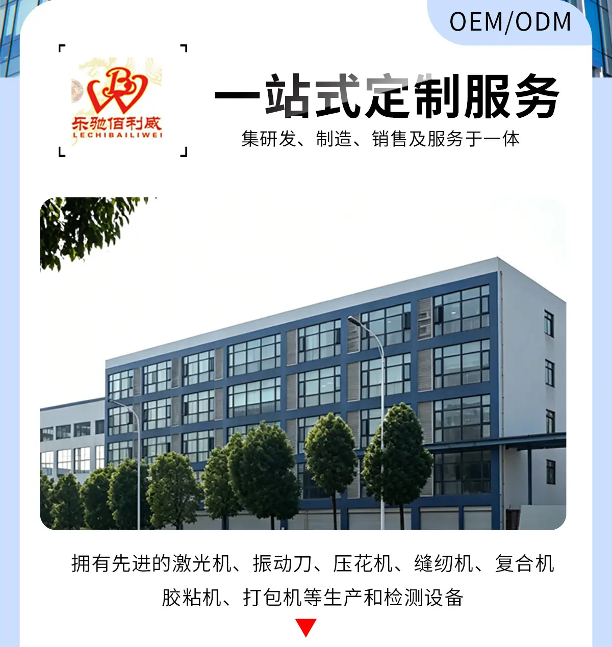 佰利威_04.jpg