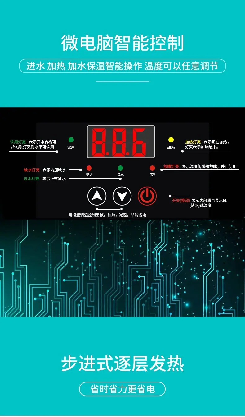 按键开水机_05