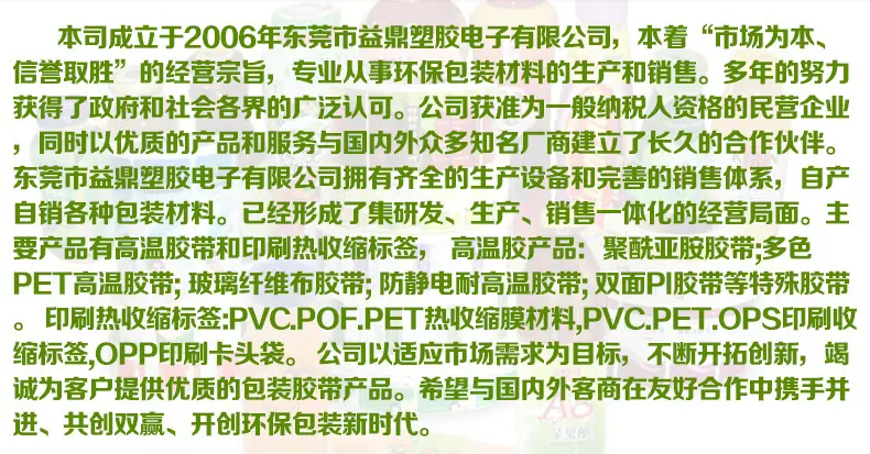 公司简介