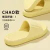 Pantuflas Jie Liya con Sensación de Pisar Heces para Mujer, Nuevo Modelo 2026, Sandalias de Eva Antideslizantes para Baño de Interior de Verano para Hombre
