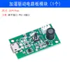 Módulo humidificador DIY electrónico Módulo de pulverización USB Placa de circuito integrado de circuito de circuito integrado atomizador Equipo experimental DIY