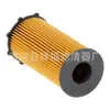 Suministros del Fabricante Filtro de Aceite 68032204Ab 68032204Aa Hu820/2X Elemento de Filtro de Aceite