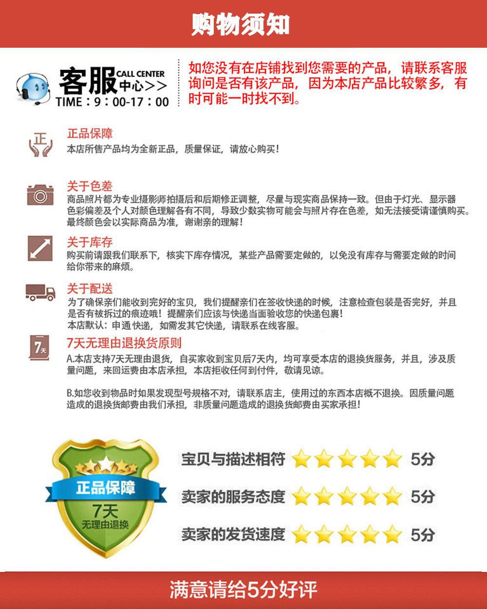购物须知